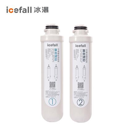 Icefall/冰瀑 1号+2号滤芯【白色标签】