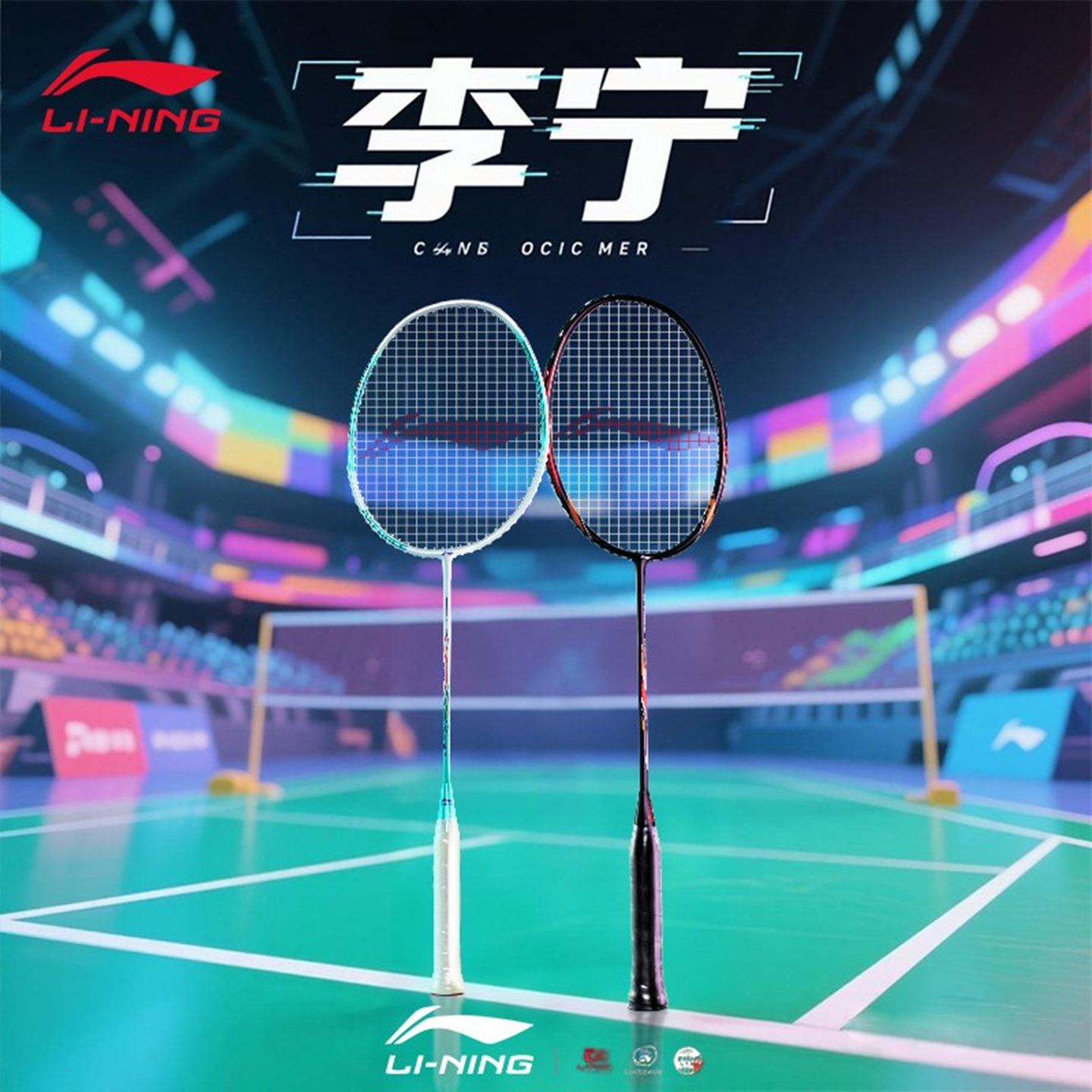 李宁羽毛球拍套装雷霆08/09正品