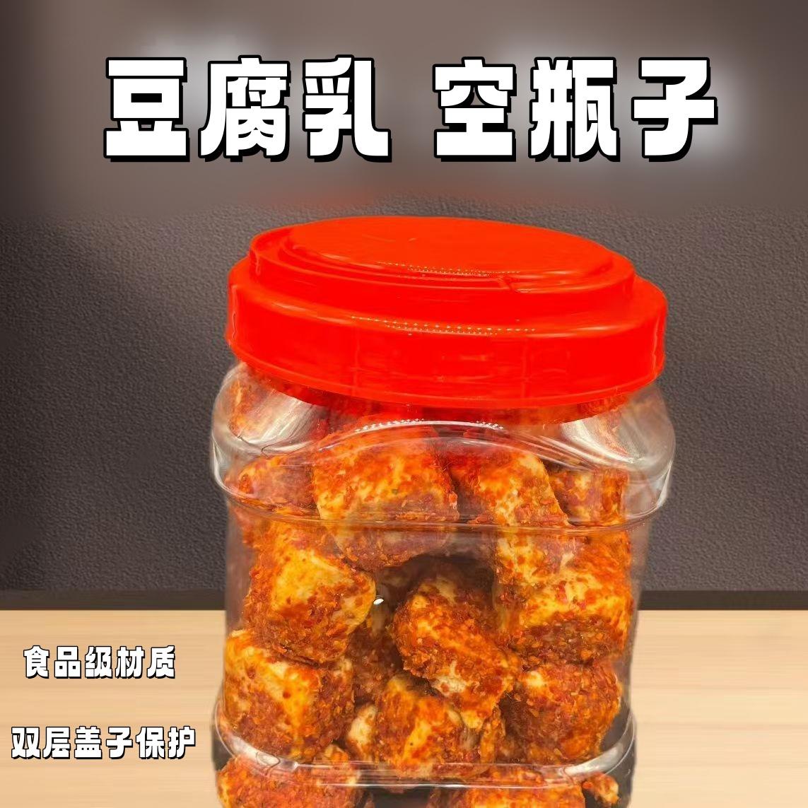 装豆腐乳的罐子塑料瓶空瓶
