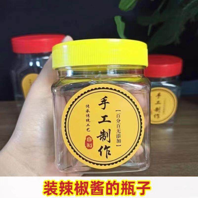 透明家用装辣椒酱的密封罐塑料