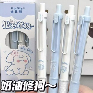 咔巴熊奶油修狗香味按动笔速干高颜值st头黑色刷题笔学生考试黑笔