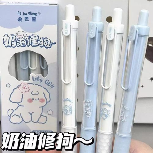 咔巴熊奶油修狗香味按动笔