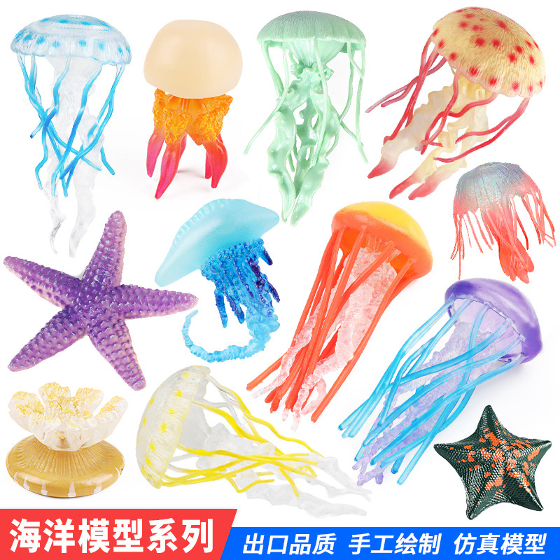 水母海蜇海星海洋馆造景