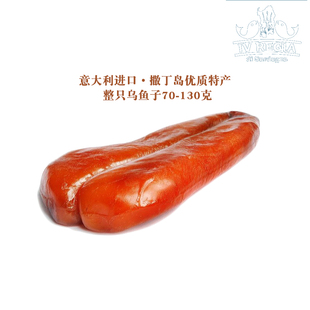意大利进口le mareviglie乌鱼子干乌鱼籽粉鲻鱼卵整只即食顺丰