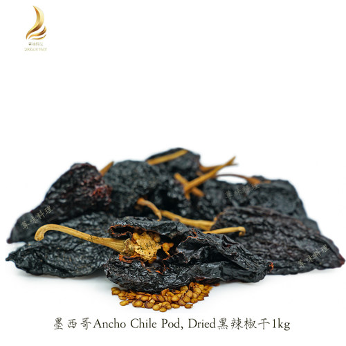 墨西哥进口Ancho Chile Pod, Dried黑辣椒干