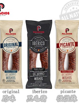 西班牙即食红肠chorizo甜肠萨拉米腊肠辣香肠伊比利亚黑毛猪肠