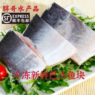冷冻新鲜 巴沙鱼块 带皮鱼段 湄公鱼片 无刺包冰二十斤一箱可包邮