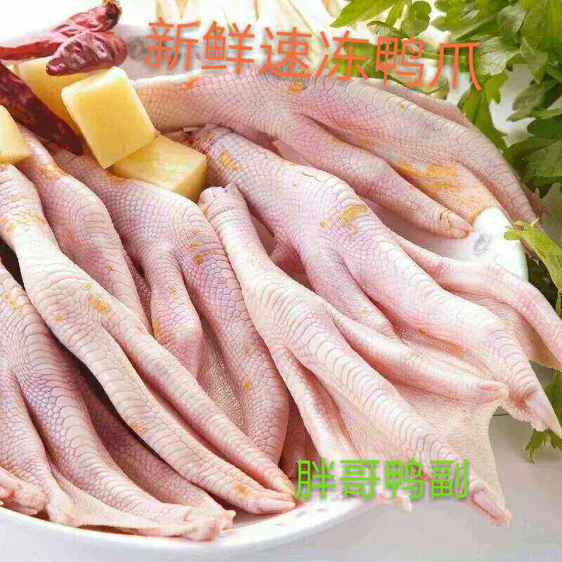 速冻新鲜  鸭爪   大鸭掌  二十四斤  一箱无水 干货近可包邮