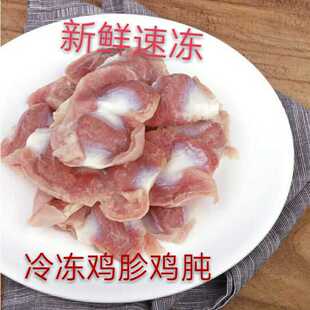 冷冻新鲜 鸡肫 鸡胗 噗嗤 鸡胃 二十斤一箱十袋纯干无水近可包邮