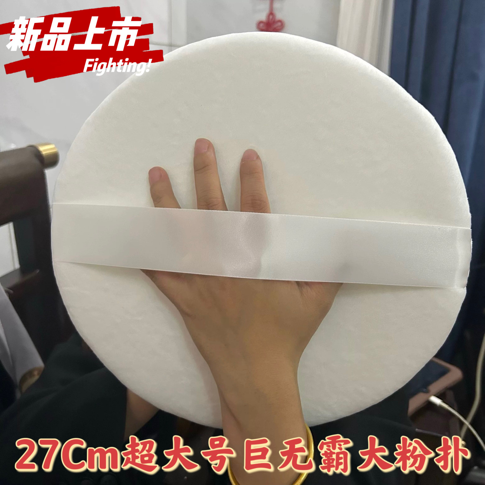 大号粉巨无霸粉扑散粉加大厚绒面爽身粉扑网红特大迷粉扑定专用扑