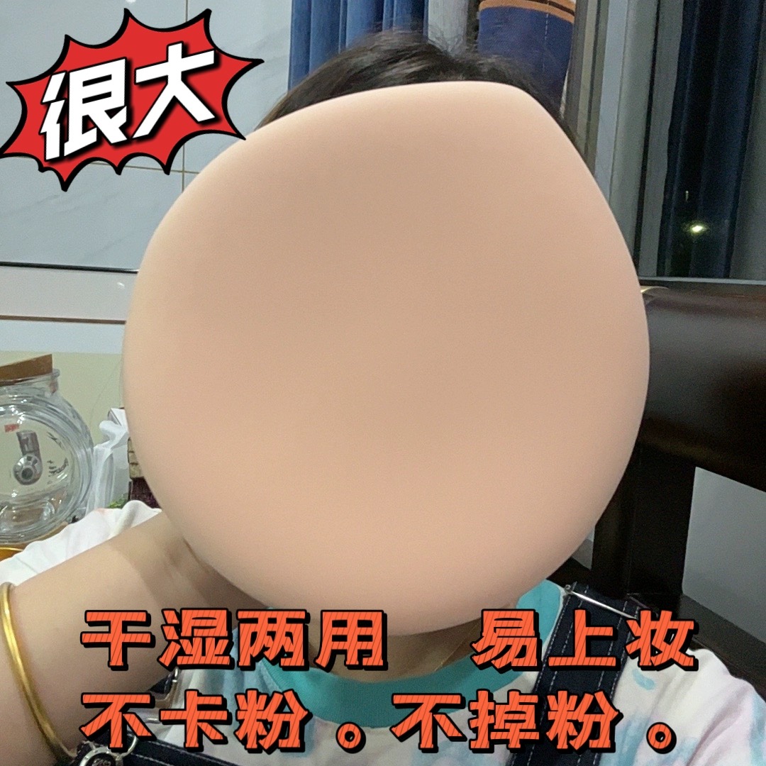 超大号棉花糖粉扑粉底专用气垫