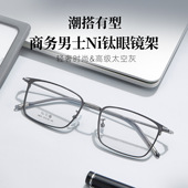 34631超轻商务男士 高级Ni钛眼镜框架高弹镜腿防蓝光眼镜大脸男