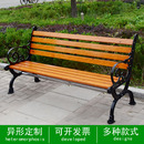 公园椅户外长椅防腐实木园林休闲椅户外长凳长条椅靠背座椅