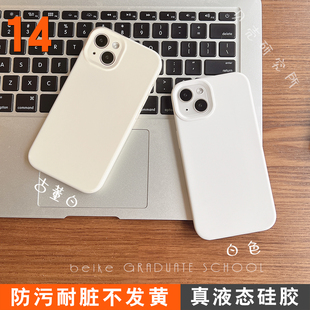 适用于苹果15Pro手机壳液态硅胶镜头全包iPhone15promax手机壳精孔14pro古董白防摔保护13薄雾紫纯色软糯手感