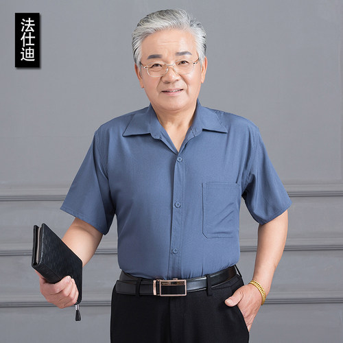 中老年薄款绅士爷爷夏装半袖衬衣