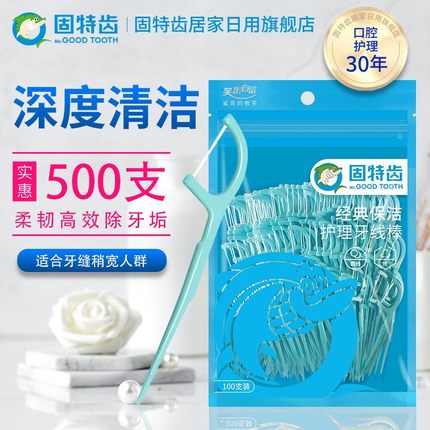 固特齿牙线棒口腔护理圆线剔牙线牙缝清洁直柄牙签家庭装500支