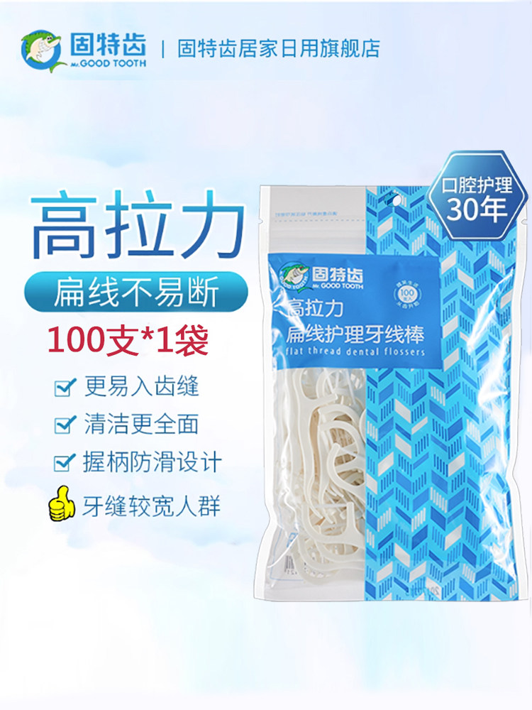 Good Teeth Flat Floss Stick ច្រាសដុសធ្មេញដែលស្រូបយកខ្ពស់ ចំណុចទាញពិសេសកោងសម្រាប់សម្អាតធ្មេញ កញ្ចប់គ្រួសារ 100 ដុំ