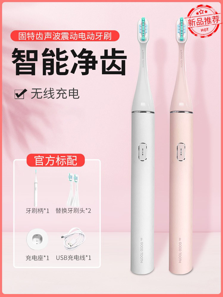 Good Teeth Electric Toothbrush Set Rechargeable Sonic Vibration Waterproof Couple Adult Automatic Toothbrush Set for Men and Women