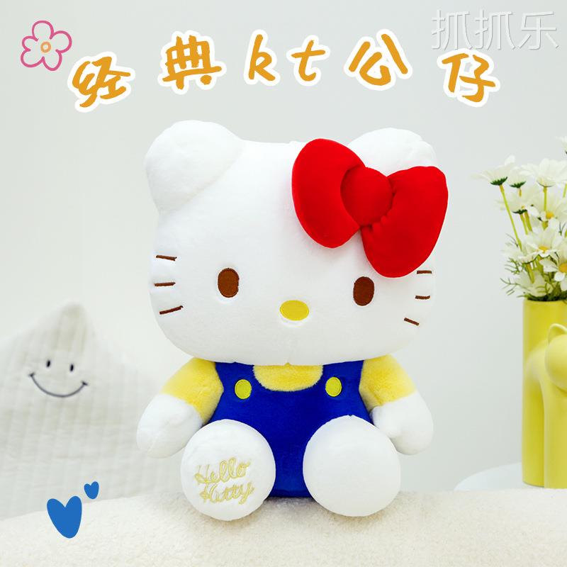 HelloKitty公仔坐姿凯蒂猫经典KT猫玩偶毛绒玩具抱枕女孩可爱礼物