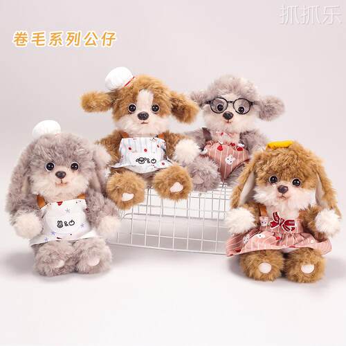 毛绒小动物卷毛狗狗公仔兔子戴眼镜围兜可爱玩具哄睡布娃娃送儿童