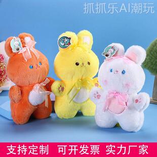 毛绒玩具订制婚地摊玩偶布娃娃礼物8寸抓机娃娃机公仔定制diy