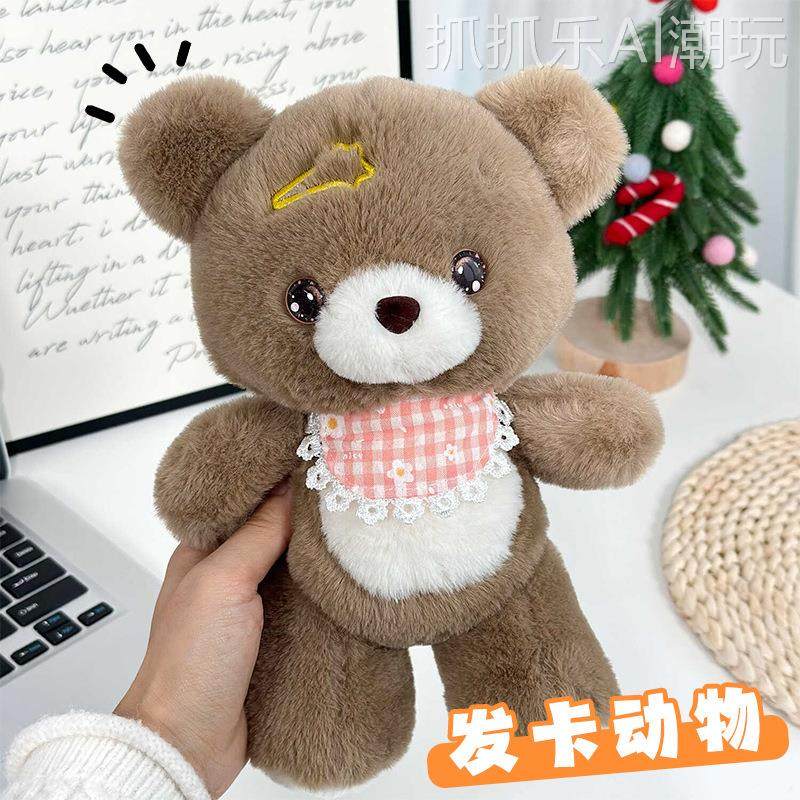 2026年新款网红发卡小熊公仔毛绒玩具围兜星星眼小兔玩偶女生礼物,玩具/童车/益智/积木/模型,毛绒/玩偶/公仔/布艺类玩具,淘宝优惠券,粉丝福利购,淘宝优惠卷