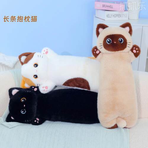创意新款可爱长条小猫咪抱枕毛绒玩偶公仔哄睡软软布娃娃陪伴