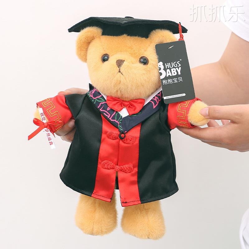 抱抱宝贝站姿博士熊毛绒玩具可爱动物摆件毕业季小熊公仔高校礼物