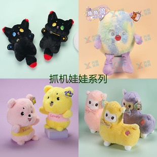 廠家批發8寸抓機娃娃機公仔羊駝毛絨玩具地攤兔子玩偶布娃娃禮物