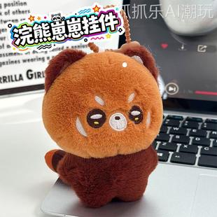 贸熊浣毛绒具匙扣动玩物园景区小可钥爱外红熊猫挂件玩偶包包挂饰