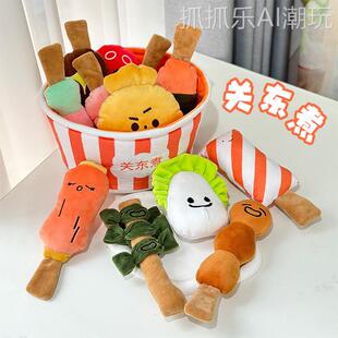 网红仿真关东煮毛绒玩具过家家麻辣烫趣味食物玩偶开业活动礼品