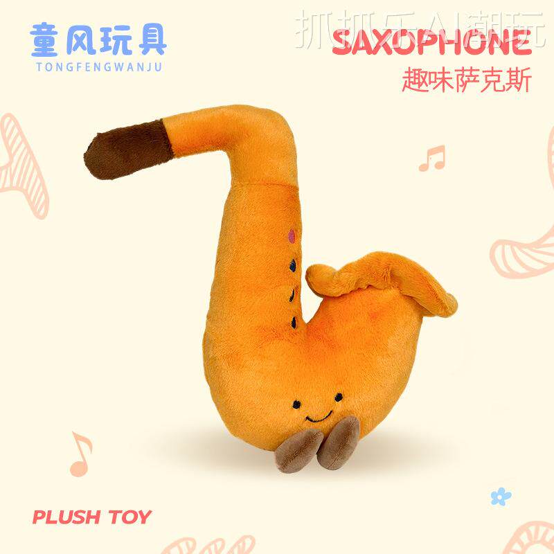 趣味古筝钢琴玩偶毛绒玩具仿真乐器萨克斯贝斯中阮公仔布娃娃道具