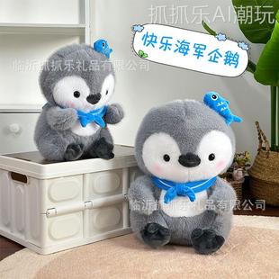 2026年新款外贸新款呆萌企鹅公仔海洋动物企鹅玩偶毛绒玩具大号爪