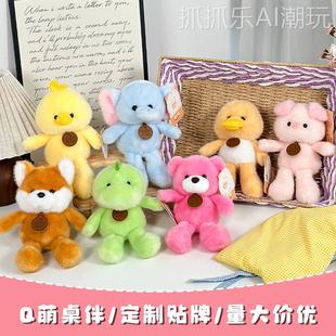 网红伴娃5寸会跑锁步毛绒小熊恐龙掌娃中公仔连商超抓机玩宝桌偶