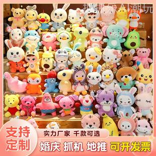 抓流量婚玩偶庆抛洒娃娃生日动机礼品活公仔地摊套圈抛撒毛绒玩具