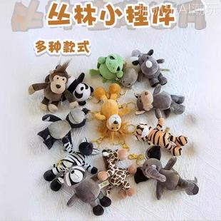 狮子挂件动物钥匙扣老虎斑马浣熊乌龟狗狼狗背书包包挂饰玩偶