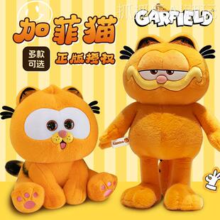 正版加菲猫站姿橙黄色小猫呆萌可爱玩偶毛绒玩具女生睡觉抱枕