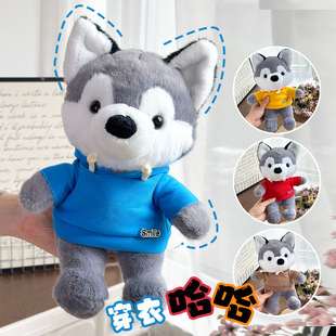 卫衣哈士奇毛绒玩具萌宠礼物安抚陪睡布娃娃二哈狗狗抱枕现货批发