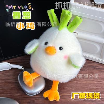 2026年新款山东文创香葱小鸡公仔卡通小白鸡毛绒玩偶可爱娃娃毛绒