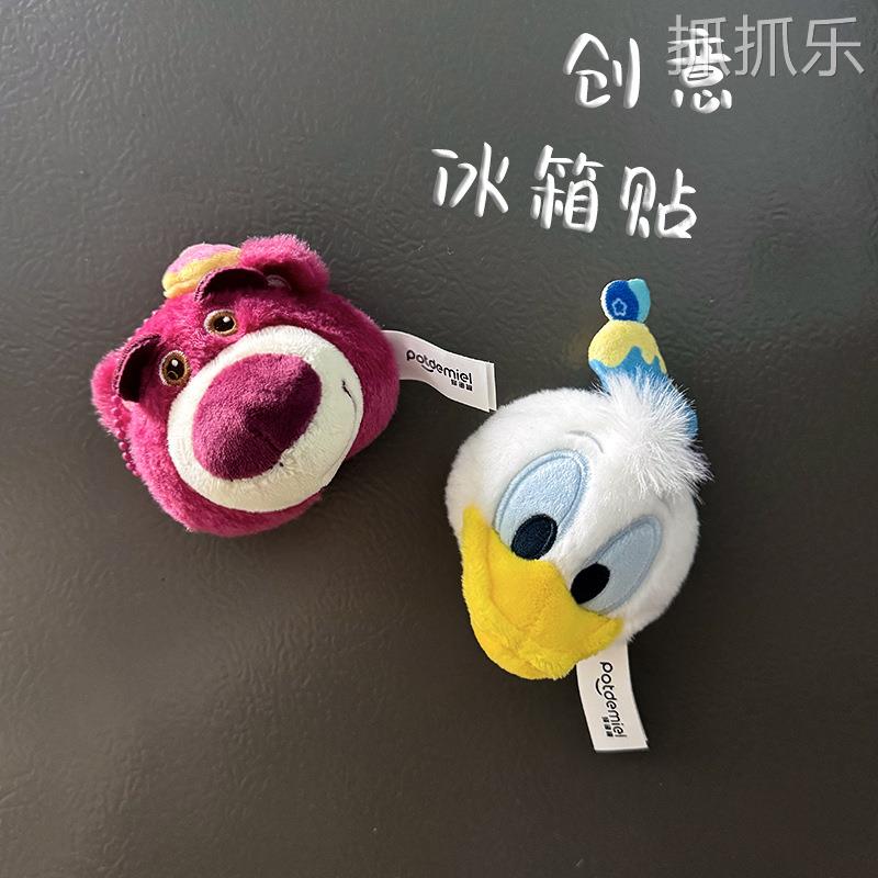 价奇奇蒂蒂草莓熊唐老鸭黛丝毛绒公仔挂件冰箱贴玩偶