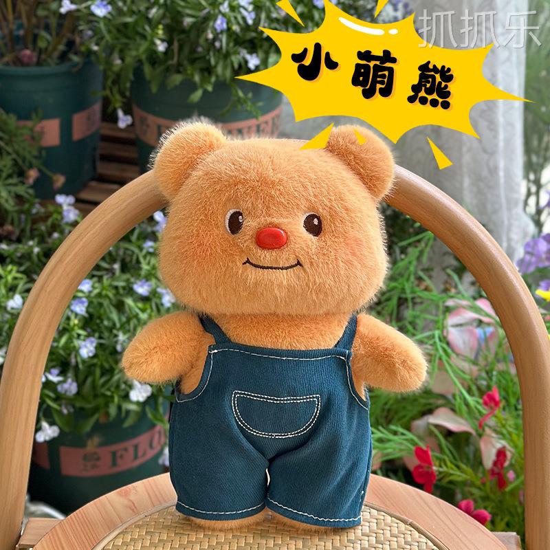 小红薯同款背带裤小熊毛绒公仔田园围兜熊玩偶夹娃娃机娃娃