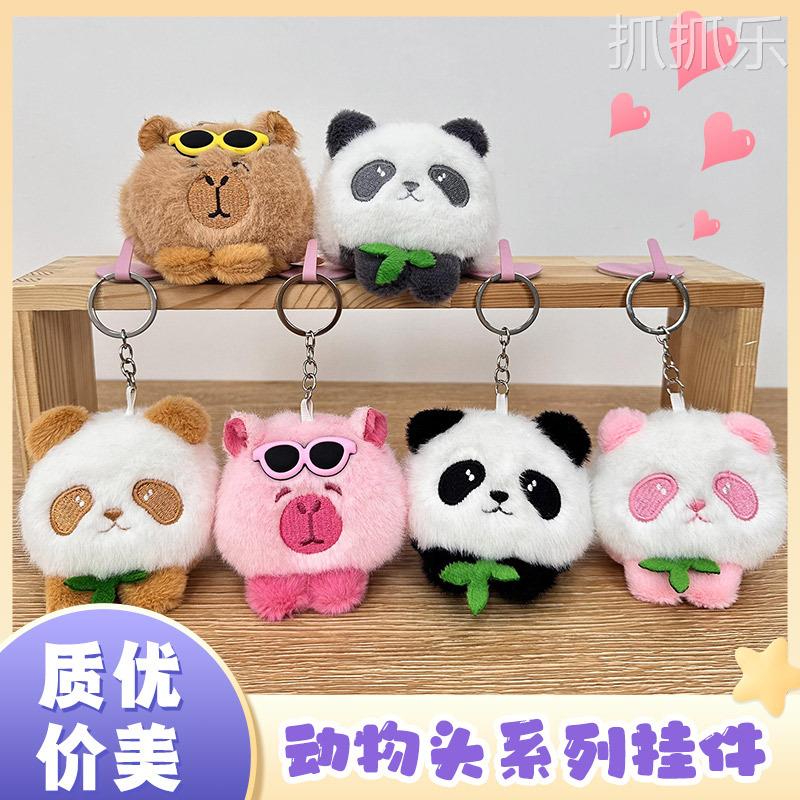卡皮巴拉水豚挂件大熊猫毛绒玩具公仔玩偶包包挂饰钥匙扣娃娃