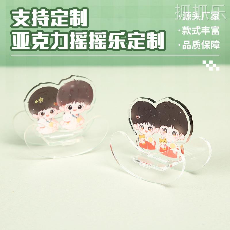 亚克力摇摇乐可立牌明星动漫周边桌面摆件人形照片钥匙扣diy