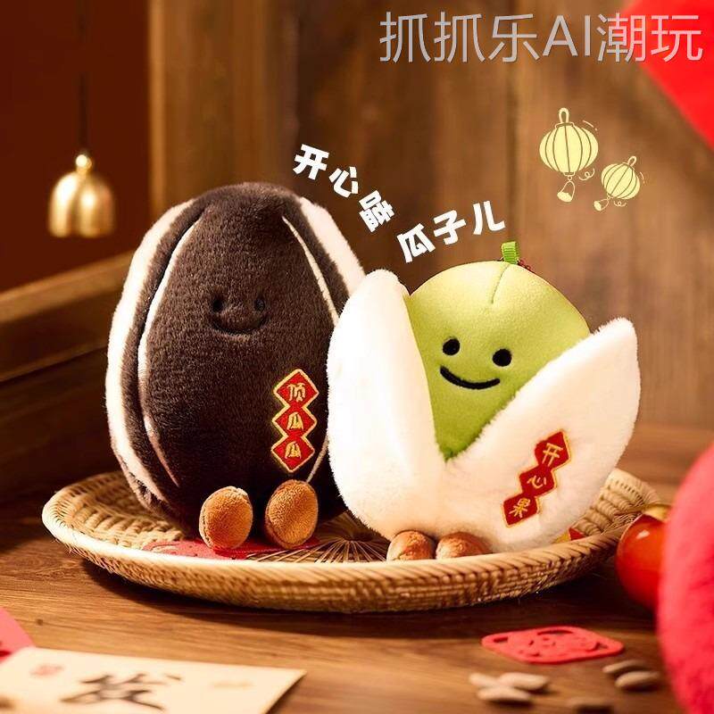 正版鼻涕熊开心果挂件毛绒玩偶公仔可爱坚果核桃背包挂饰钥匙扣包