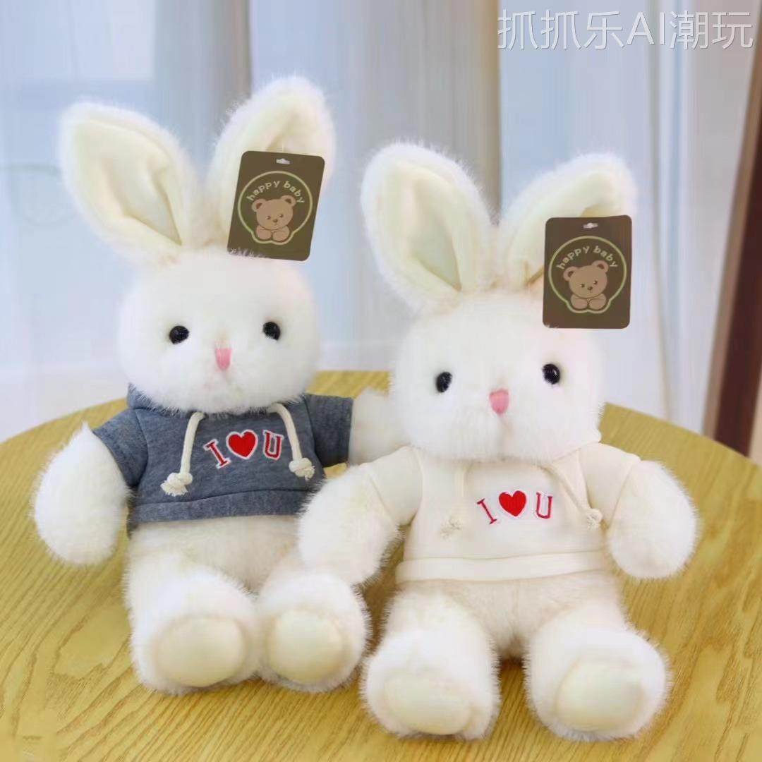 跨境可爱长耳兔系列毛绒玩具长耳兔娃衣公仔抓机娃娃儿童生日礼物,玩具/童车/益智/积木/模型,毛绒/玩偶/公仔/布艺类玩具,淘宝优惠券,粉丝福利购,淘宝优惠卷