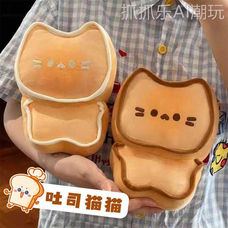 2026年新款八寸毛绒玩具黄油小猫饼干抱枕焦糖吐司猫咪毛绒玩具儿,玩具/童车/益智/积木/模型,毛绒/玩偶/公仔/布艺类玩具,淘宝优惠券,粉丝福利购,淘宝优惠卷