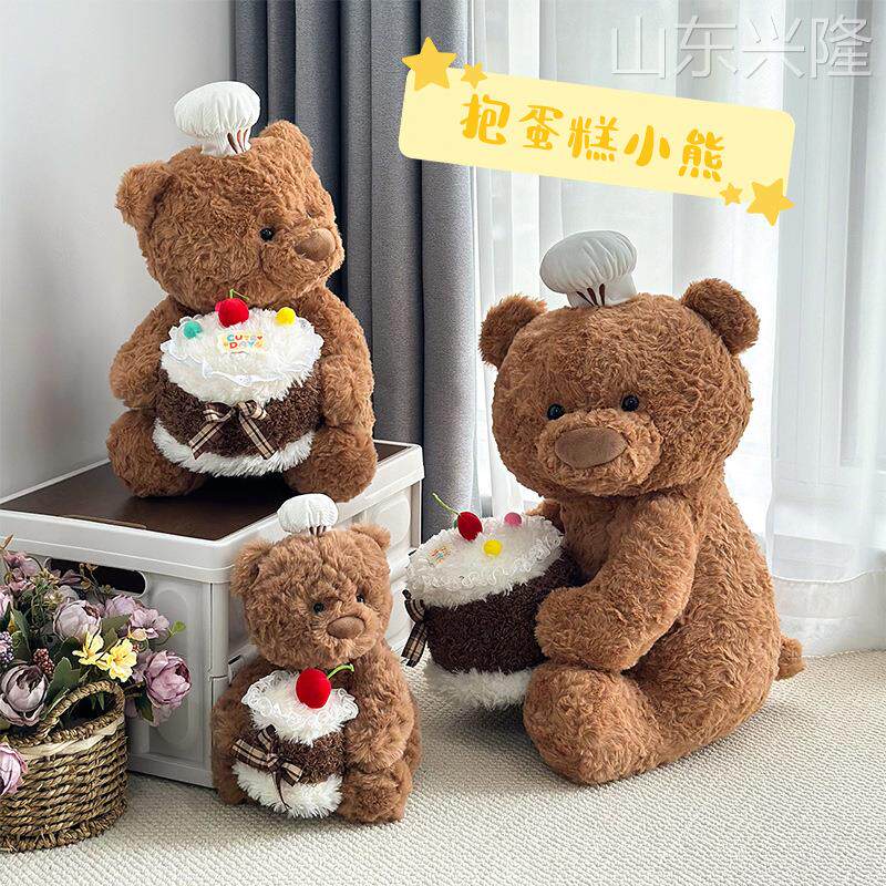 毛绒玩具厂家原创生日蛋糕熊公仔泰迪小熊玩偶女生礼物娃娃机娃娃