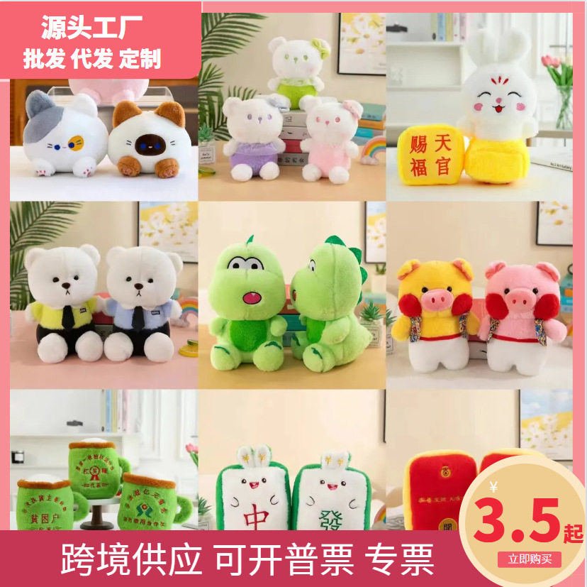 厂家批发新款8寸娃娃机公仔抓娃娃机专用婚庆抛洒小玩偶毛绒玩具,玩具/童车/益智/积木/模型,毛绒/玩偶/公仔/布艺类玩具,淘宝优惠券,粉丝福利购,淘宝优惠卷