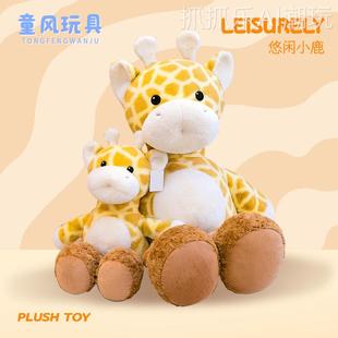 卡休偶闲玩小鹿公具仔爱毛绒可长颈鹿玩女生安抚儿童礼物布娃通娃