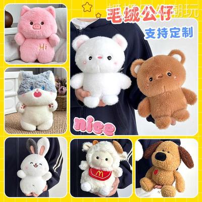 8寸机礼娃娃呆可爱仔活动品公婚庆抛洒毛绒玩具约20萌25cm抓左-右